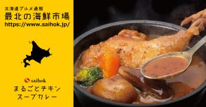 最北の海鮮市場ショップモビリティ丸井吉祥寺ポップアップ開催